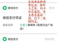 -小龙丫麻辣拌(抚顺万达广场店)