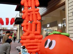 -王府井奥莱临潼小镇(临潼店)