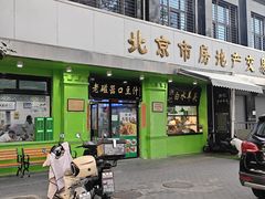 -洪记白水羊头(天坛店)