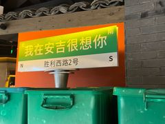 -老李家土菜馆·安吉地标美食