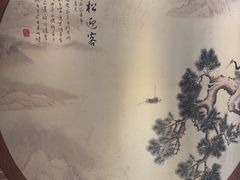 -松鹤楼(山塘街店)