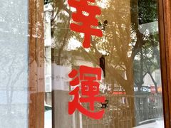 门面-慢象咖啡(台江店)