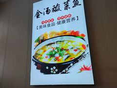 景观位-食鸡公社辣子鸡·潍坊菜·烧烤