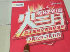 -苏宁易购(Suning Plus扬州淮海路店)