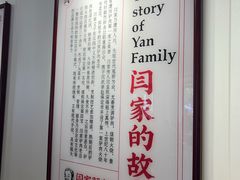 -闫家驴肉老店(华电一校店)
