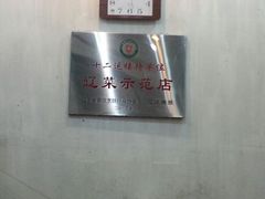 android_upload_pic-宝发园名菜馆