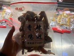 -振城客家盐焗食品(丽都路店)