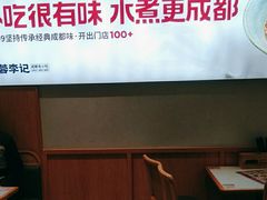 -蓉李记成都名小吃(合肥包河万达店)