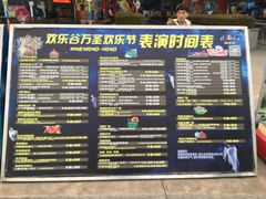 -北京欢乐谷