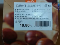 -盒马鲜生(王府广场店)