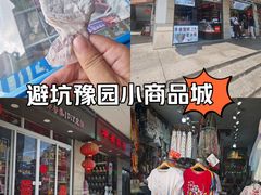 -上海城隍庙福佑门小商品批发市场