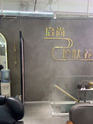 -宝诗护肤造型