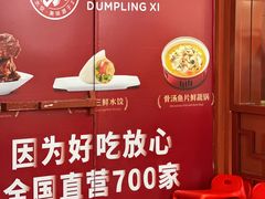 -喜家德虾仁水饺(景枫中心店)