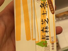 -好利来.生日蛋糕(杨家坪店)