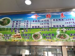 -八沟羊汤(河北大街店)