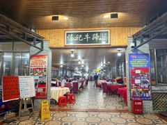 -伟记牛蹄(道滘店)