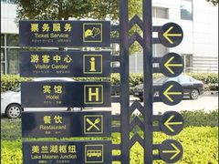 -美兰湖景区