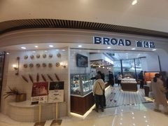 -BREAD WAY面包路·欧式面包(龙湖时代D馆店)