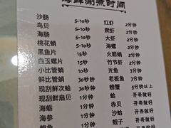 -良兴火锅