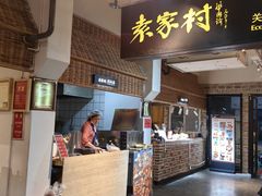 -袁家村关中印象体验地(大唐不夜城店)