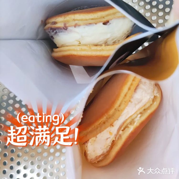 A S 阿式·铜锣烧