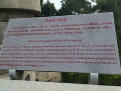 -鼓浪屿·皓月园