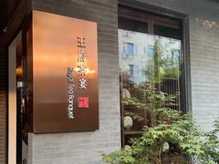 -王府茶楼茶宴·创意菜(朝阳公园店)