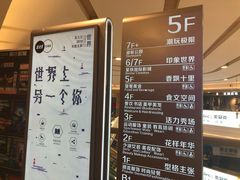 -吾悦广场(南京鼓楼店)
