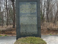 -二战终结地纪念园