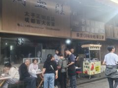 -周血旺老店