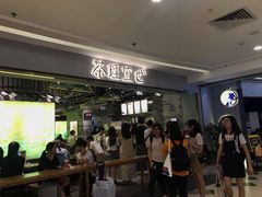 -茶理宜世(东方宝泰店)