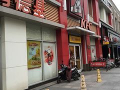 门面-肯德基(新阳光店)