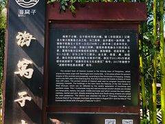 -海窝子古镇