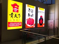 -太原武宿国际机场