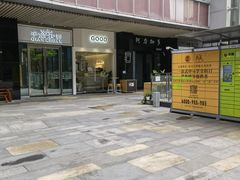 -GOOD好事咖啡(会展城店)