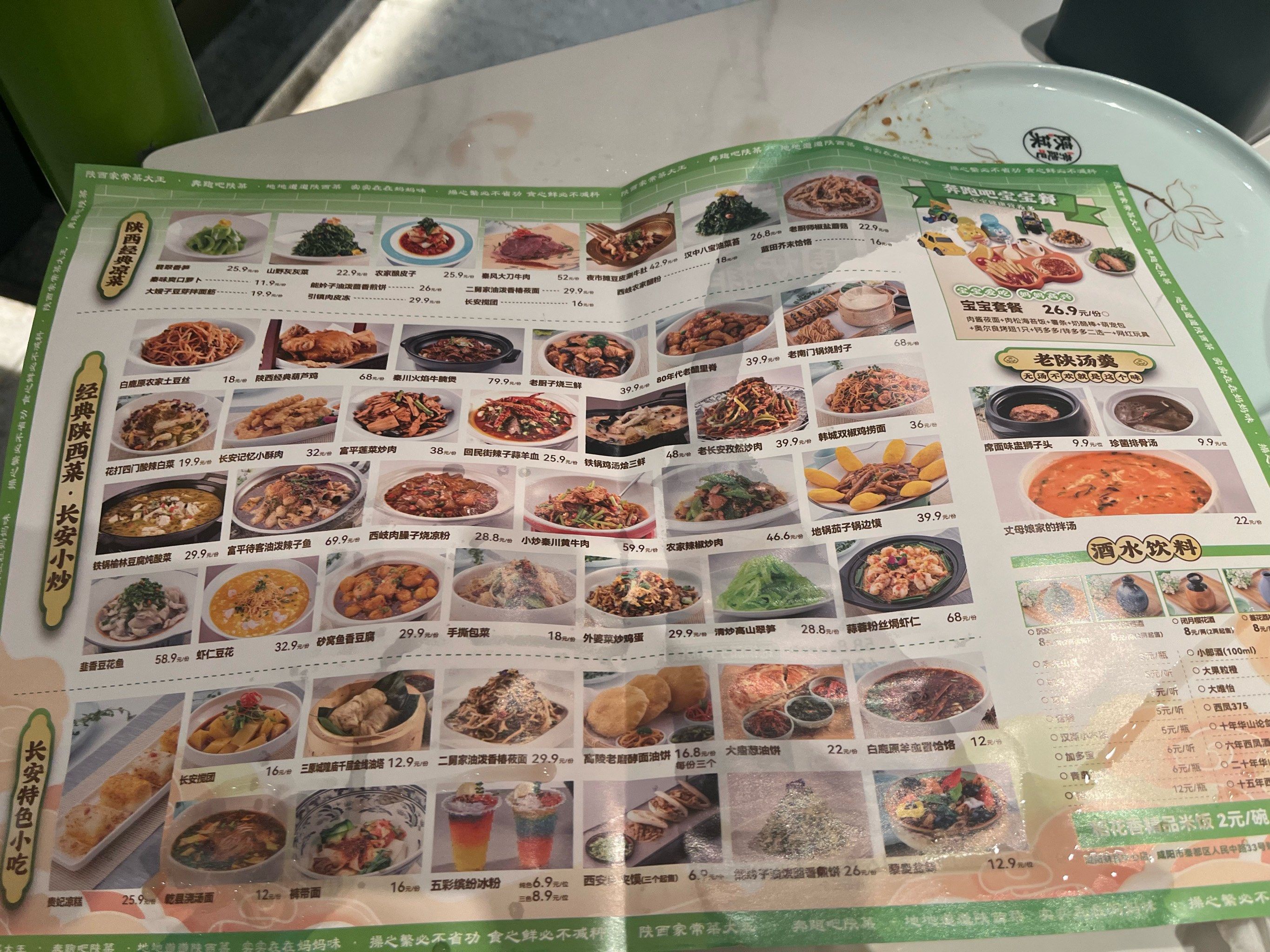 奔跑吧陕菜 
非常正宗的陕菜,味道