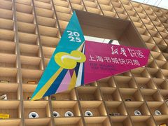 -上海书城(福州路店)