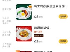 -和平馆·地道港澳茶餐厅(西门口店)