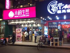 -小杨生煎(黄河路店)