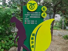 -周口店北京人遗址公园