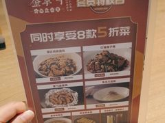 -金掌勺锅包肉(华润万象城店)
