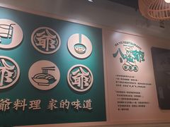 -八爷茶餐厅
