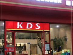 -快乐星汉堡(西乡路店)