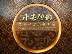 -荆州博物馆