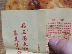 -青石桥老瓦房肥肠粉总店(青石桥总店)