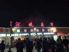-老街冷水鱼烧烤(河堤夜市店)