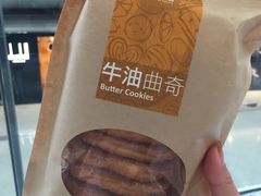 -奇华饼家(香港国际机场T1店)