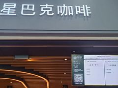 -星巴克(广州南站3层-A5口店)