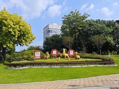 -海珠儿童公园