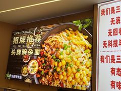-叶伟胡辣壳面(两路口店)